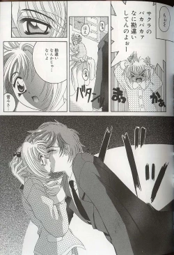 Page 118 of Pretty Sisters EX