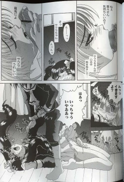 Page 122 of Pretty Sisters EX