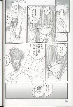 Page 13 of Pretty Sisters EX