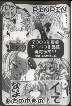 Page 166 of Pretty Sisters EX