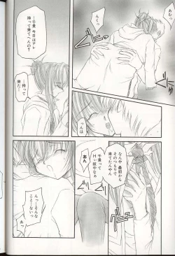 Page 19 of Pretty Sisters EX