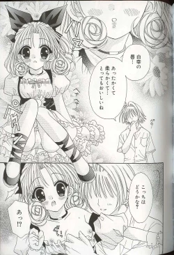 Page 54 of Pretty Sisters EX