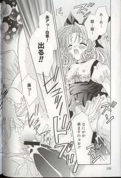 Page 71 of Pretty Sisters EX