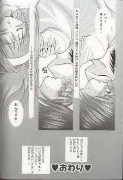 Page 87 of Pretty Sisters EX