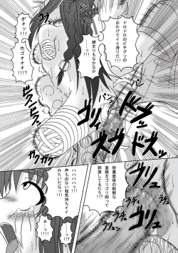 Page 13 of Sukabane Hime