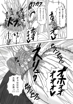 Page 18 of Sukabane Hime