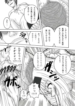 Page 20 of Sukabane Hime