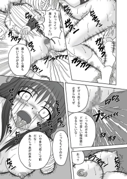 Page 22 of Sukabane Hime