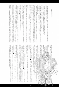 Page 37 of Kemono Hana Ryouran