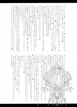 Page 45 of Kemono Hana Ryouran