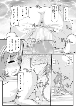Page 25 of Lolibote Fate Bitch