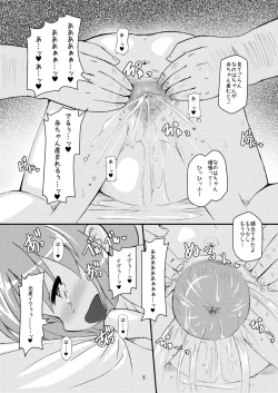 Page 4 of Lolibote Fate Bitch