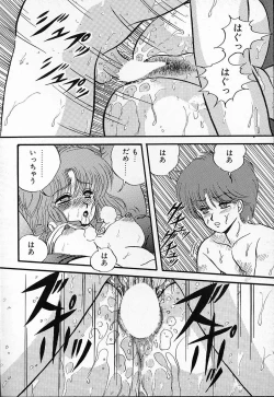 Page 145 of DOKU KINOKO 1