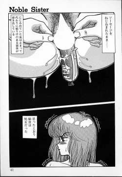 Page 38 of DOKU KINOKO 1