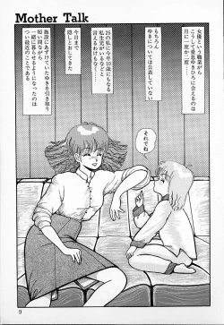 Page 6 of DOKU KINOKO 1