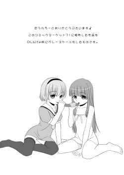 Page 2 of Satoko Zuke