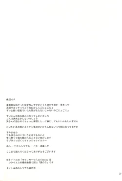 Page 28 of Lacrimosa