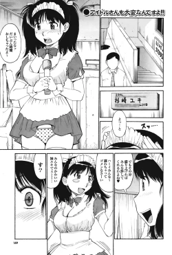 Page 149 of COMIC PurumeloVol.24