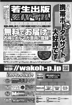 Page 167 of COMIC PurumeloVol.24