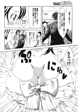 Page 194 of COMIC PurumeloVol.24