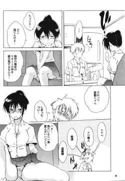 Page 20 of COMIC PurumeloVol.24