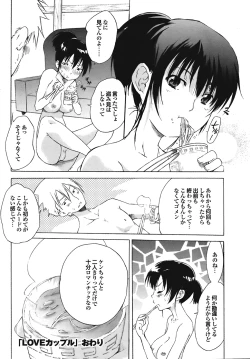 Page 32 of COMIC PurumeloVol.24