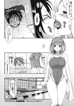 Page 68 of COMIC PurumeloVol.24