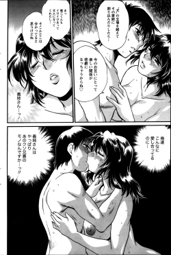 Page 102 of Namaiki! 2014-04