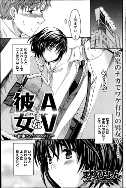 Page 113 of Namaiki! 2014-04