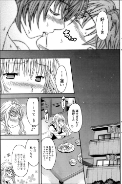 Page 127 of Namaiki! 2014-04