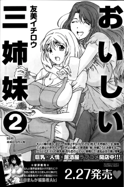 Page 133 of Namaiki! 2014-04