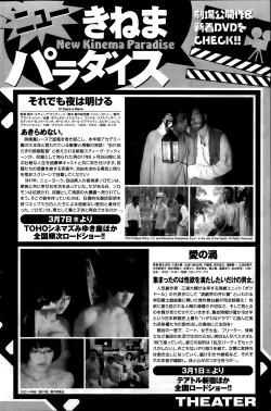 Page 134 of Namaiki! 2014-04