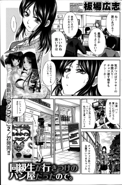 Page 137 of Namaiki! 2014-04