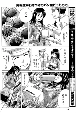 Page 140 of Namaiki! 2014-04