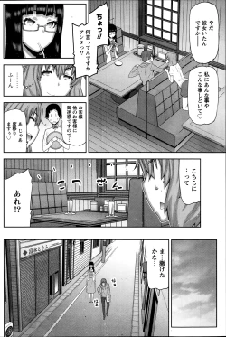 Page 162 of Namaiki! 2014-04