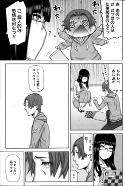 Page 163 of Namaiki! 2014-04