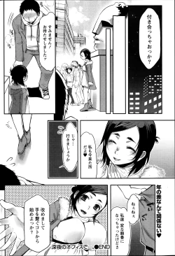 Page 194 of Namaiki! 2014-04
