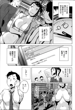 Page 207 of Namaiki! 2014-04