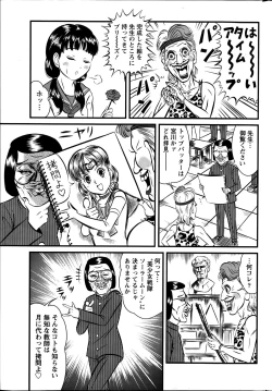 Page 243 of Namaiki! 2014-04