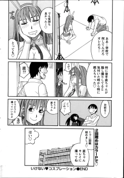Page 24 of Namaiki! 2014-04