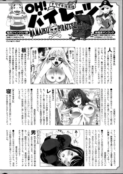 Page 256 of Namaiki! 2014-04