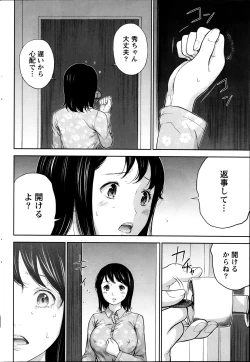 Page 42 of Namaiki! 2014-04