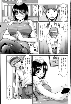 Page 71 of Namaiki! 2014-04