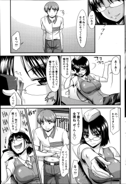 Page 73 of Namaiki! 2014-04