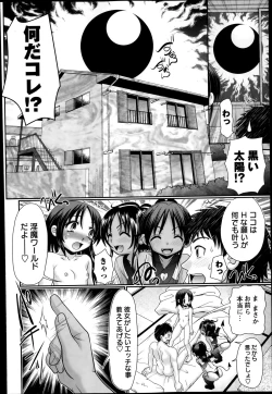 Page 100 of COMIC Masyo 2014-04