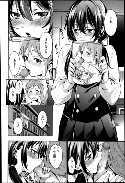 Page 120 of COMIC Masyo 2014-04