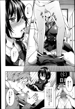 Page 122 of COMIC Masyo 2014-04