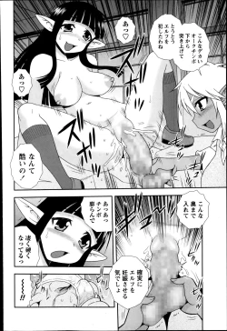 Page 142 of COMIC Masyo 2014-04