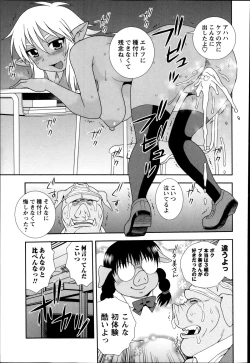 Page 147 of COMIC Masyo 2014-04