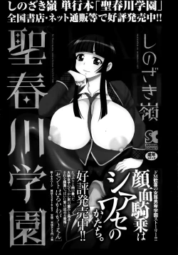 Page 149 of COMIC Masyo 2014-04